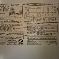 SHARP ヘルシオ　AX-AW400 HEALSIO  オーブンレンジの画像