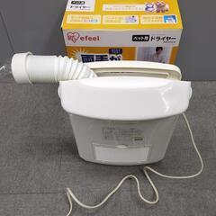 ペット用両手が使える置型ドライヤーの画像