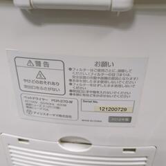 ペット用両手が使える置型ドライヤーの画像