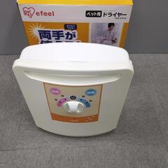 ペット用両手が使える置型ドライヤーの画像