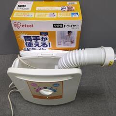 ペット用両手が使える置型ドライヤーの画像