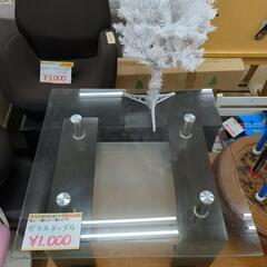 ガラステーブル☆キズ多、お求めやすい価格です。【浜村鹿野温泉ICから3分 買取本舗 宮本リサイクル 営業時間9～19時 定休日水曜のみ←連絡できませんm(_ _)m】の画像