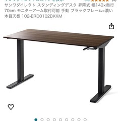【3月中に出品取り下げ予定】サンワダイレクト 昇降式 デスク 1...