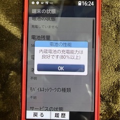 らくらくホンSIMフリーF-42A美品テレビも見れます一部掛け有り の画像