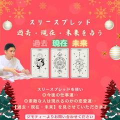 🔮12月オンラインタロット占い🔮 