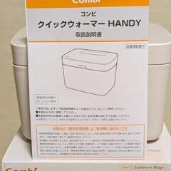 【お譲り決定】コンビ クイックウォーマー ハンディ カシミアベージュ

の画像