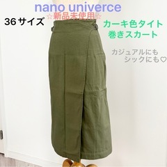 値下げ！★新品未使用6980円⭐︎nano universeカー...