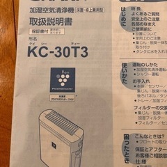 家電 季節、空調家電 空気清浄機の画像