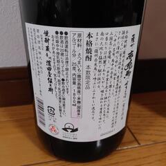 芋焼酎 薩摩赤兎馬 1800ml 2本セット プレミア焼酎 数量限定品 お正月 ギフトの画像