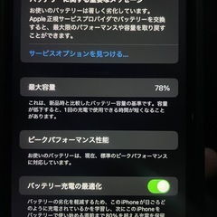 iPhone Xs Maxの画像
