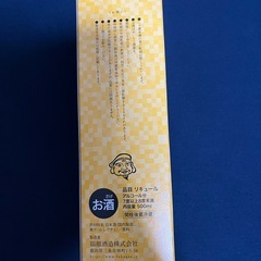 12/13まで【新品】ルレクチェのお酒の画像