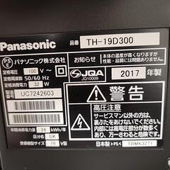ジャンク品Panasonic 19型 テレビ TH-19D300  の画像