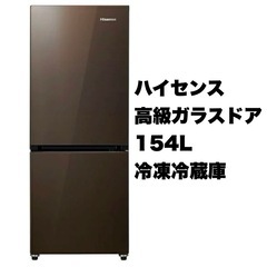 【超美品‼️】ハイセンス 2019年製 154Lノンフロン冷凍冷...