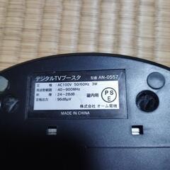 屋外用UHFアンテナ　デジタルTVブースターセットの画像