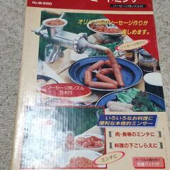 キャプテンスタッグ ミートミンサー M-9100 挽肉機 バーベキュー ソーセージ用ノズル付き 調理器具 CAPTAIN STAGの画像