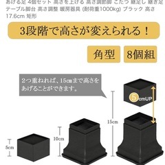 机の高さ調節の画像