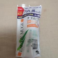 物々交換可能　オードムーゲ 18ml 試供品