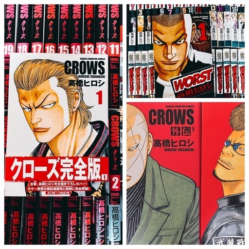 クローズ＋ワースト＋外伝　全巻セット
