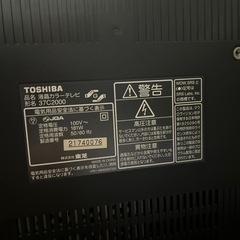 TOSHIBA 液晶カラーテレビ 37C2000 2007年制の画像