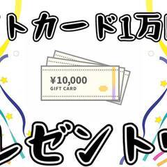 まだ間に合う!!年内最終受付12/12まで!![北本市]からお仕...