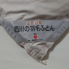 西川　羽毛布団　シングル　ホワイトマザーグース　定価12万円の画像