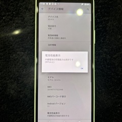 Xperiaの画像