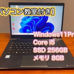 【初心者🔰にオススメ】軽量ノートパソコン  Windows11Pro
