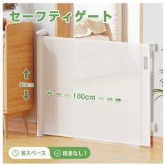 ベビーゲート