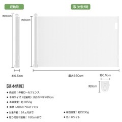 ベビーゲートの画像