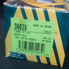 トヨタヴィッツブレーキパッド