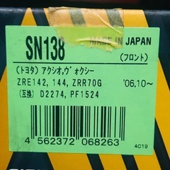 アクシオ　ヴォクシー　ブレーキパッド