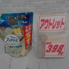 ファブリーズ　プレミアム　640ML　清潔なランドリーの香り　A...