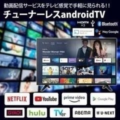 《商談中》【武蔵小山店】  RCA テレビ　TV RCA-32D1 チューナーレステレビ　32インチ　アールシーエー RCA 32V型 チューナーレス フルハイビジョン液晶テレビ TVチューナー非搭載 RCA-32D1の画像