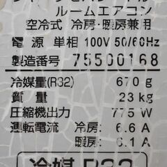 ワ0298 SHARP2017年製6畳適用40000円標準工事込み＠大阪市内・岩出市内価格の画像