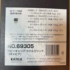 nuna カドルクリック　抱っこ紐の画像