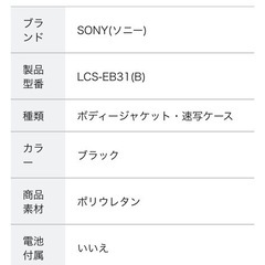 ソニーミラーレス一眼　ボディーケースの画像