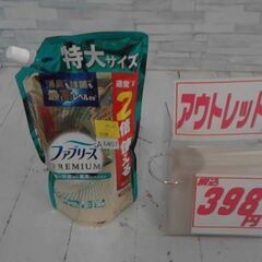 ファブリーズ　プレミアム　640ML　清潔なランドリーの香り　A...