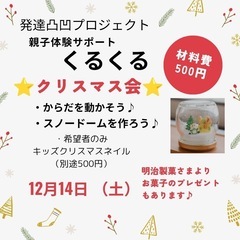 イベントのお知らせです✨