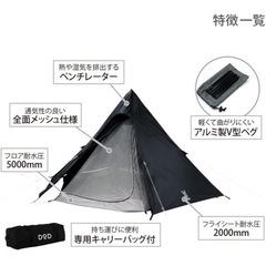 DOD(ディーオーディー) ワンポールテントM 