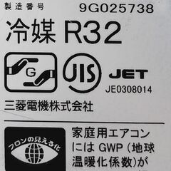 ワ0322 三菱電機エアコン2018年製6畳適用43000円標準工事込み＠大阪市内・岩出市内価格の画像