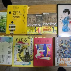 #2 【12/7 土】【宮崎読書会】好きな本を語り合う会【初心者歓迎です！】 - 宮崎市