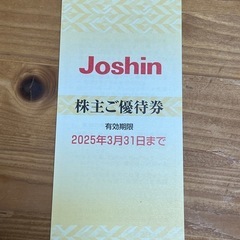 上新電機　株主優待券