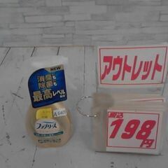 ファブリーズ W除菌 PREMIUM 清潔なランドリーの香り 本...