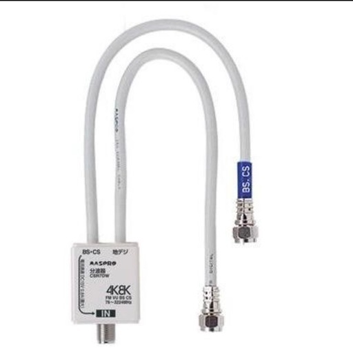 マスプロ セパレーター 分波器 CSR7DW-P (CSR7D-P後継品)\n