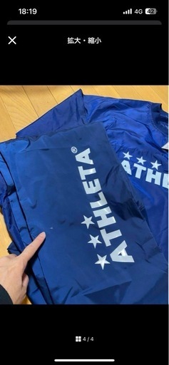 最終値下げ　新品　ATHLETA 新品 ピステ XL 青