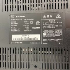 【REGASTOCK川崎店】【動作確認済み】SHARP シャープ AQUOS アクオス 4K HDR対応 45型 液晶テレビ LC-45US40 N-Blackパネル 2017年製の画像