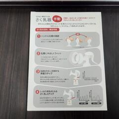 さく乳器　手動　Pigeon  【未使用、未開封】の画像