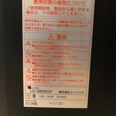 リモコン付き　ユーイング　電気ヒーターUS-MR900Fの画像