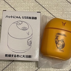 おまとめ無料：USB加湿器