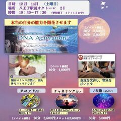 癒しと占いフェスタ　2024/12/14（土）